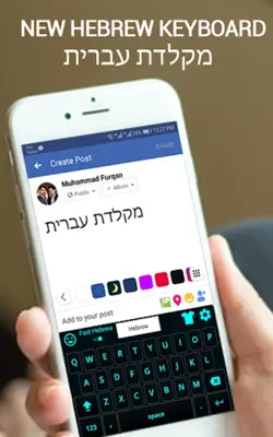 Hebrew Keyboard android App screenshot 0