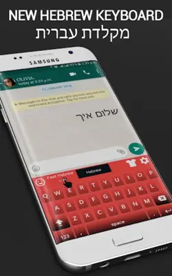 Hebrew Keyboard android App screenshot 1