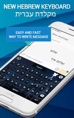 Hebrew Keyboard android App screenshot 3