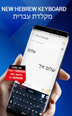 Hebrew Keyboard android App screenshot 4